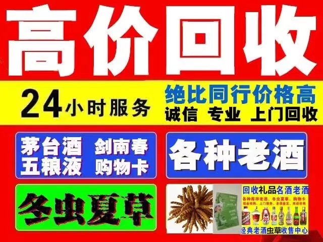 北辰回收1999年茅台酒价格商家[回收茅台酒商家]